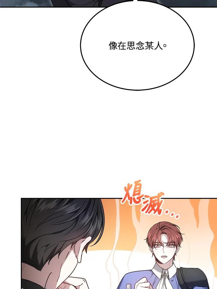 《男主角的姪子超黏我》第4话 第13页