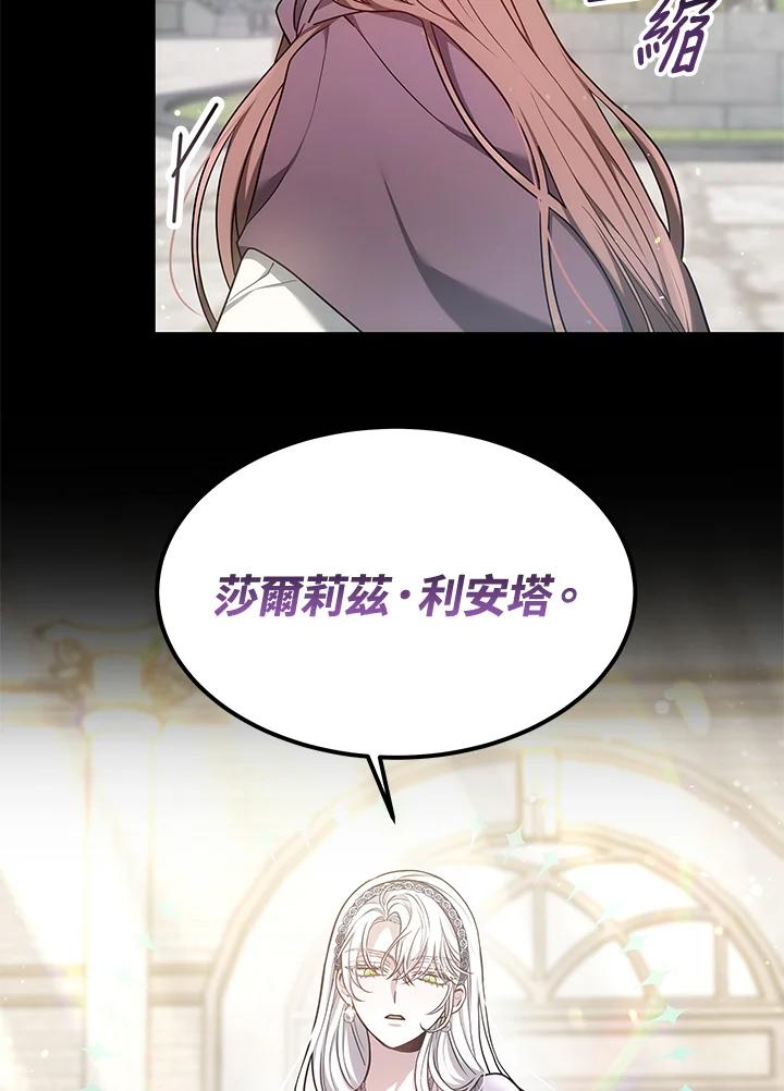 《男主角的姪子超黏我》第4话 第55页