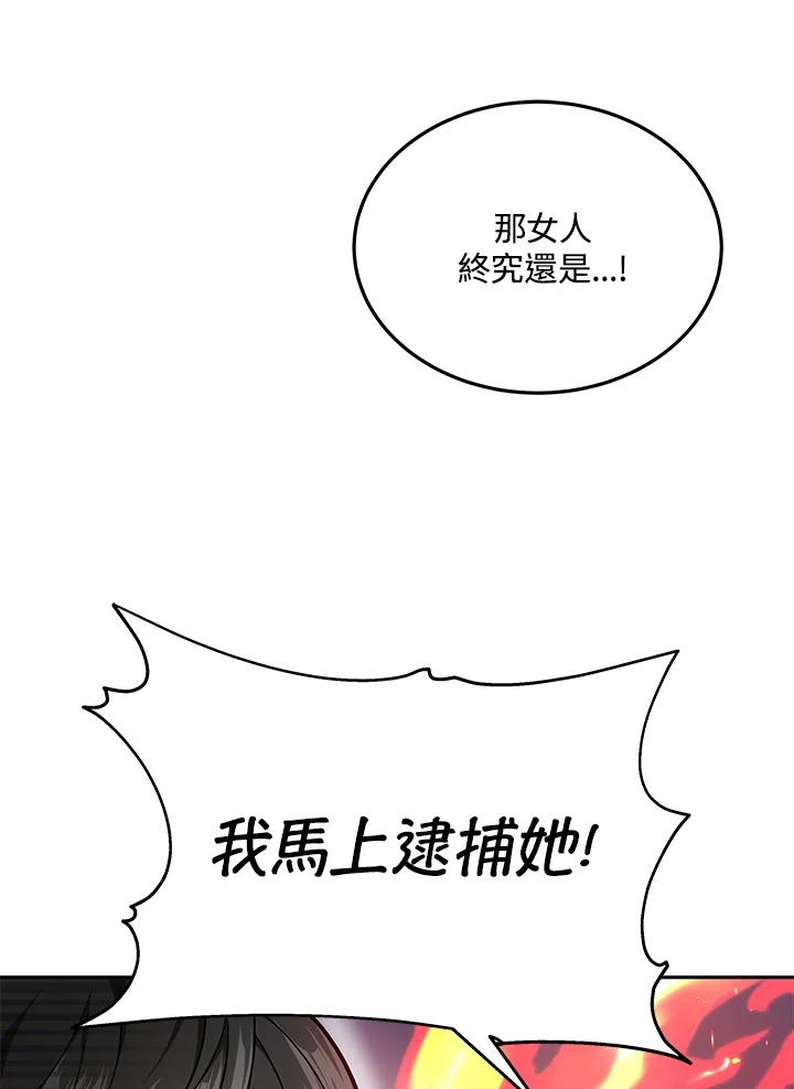 《男主角的姪子超黏我》第4话 第8页