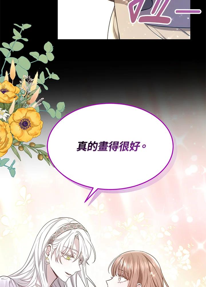 《男主角的姪子超黏我》第4话 第65页