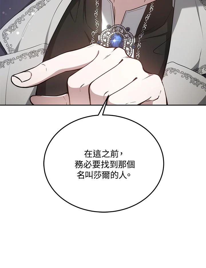 《男主角的姪子超黏我》第4话 第22页