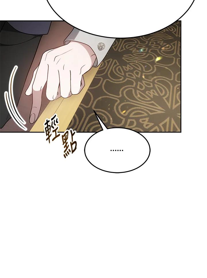 《男主角的姪子超黏我》第4话 第20页