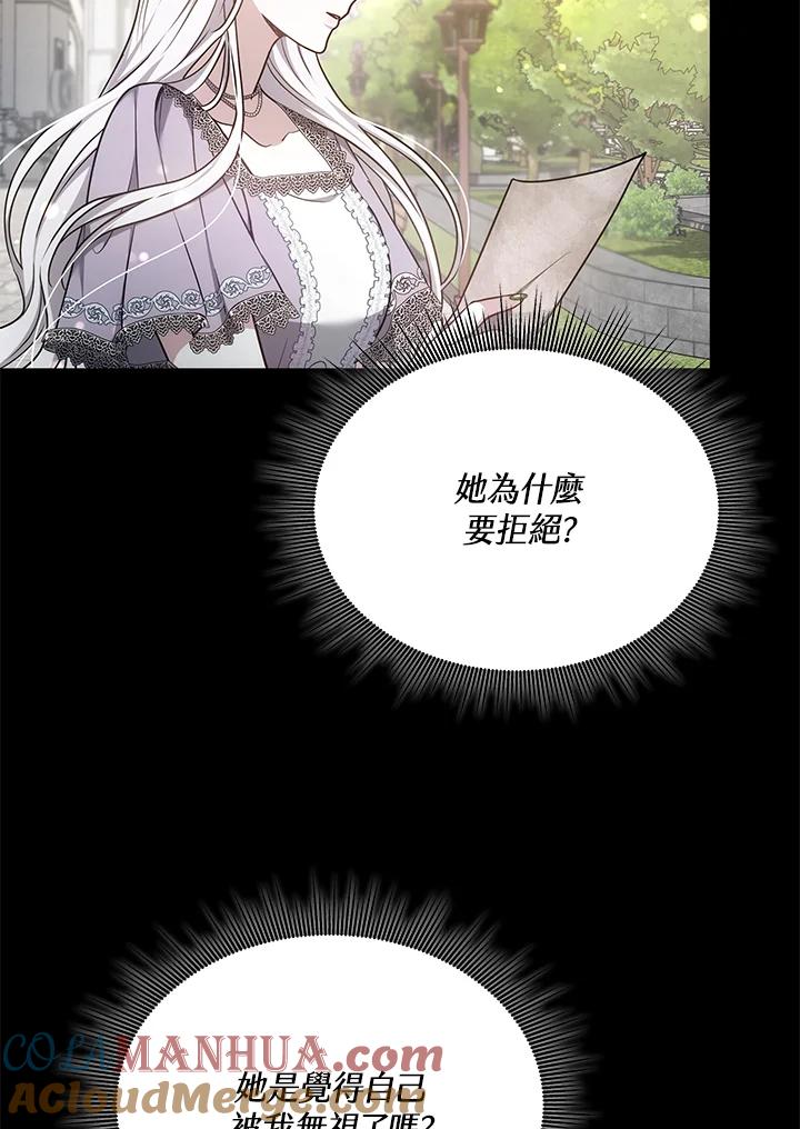 《男主角的姪子超黏我》第4话 第36页