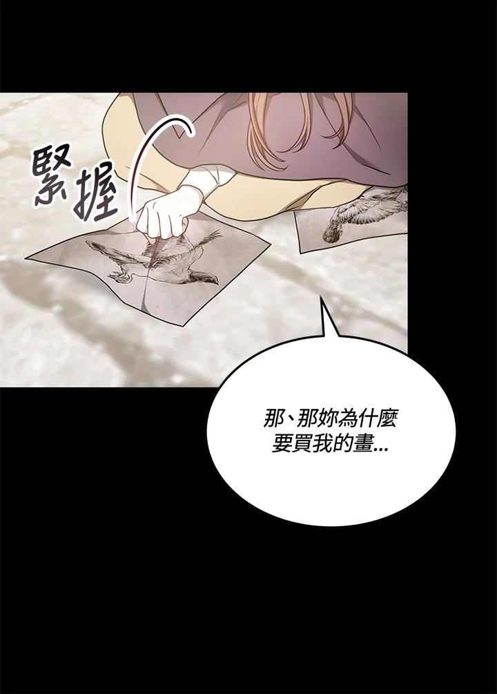 《男主角的姪子超黏我》第4话 第62页