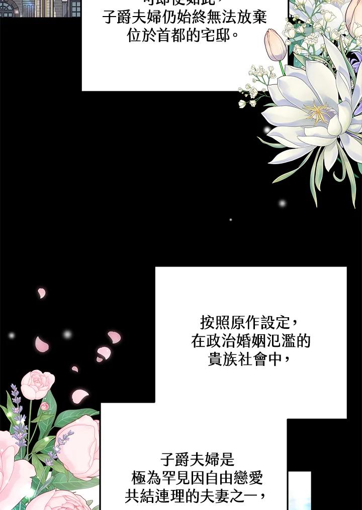 《男主角的姪子超黏我》第4话 第40页