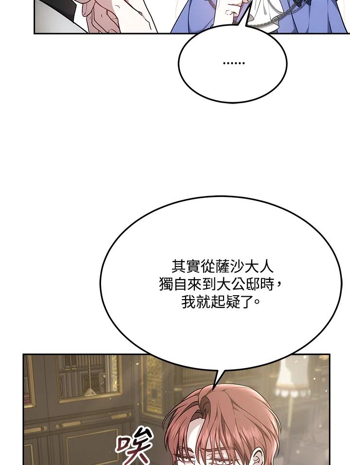 《男主角的姪子超黏我》第4话 第14页