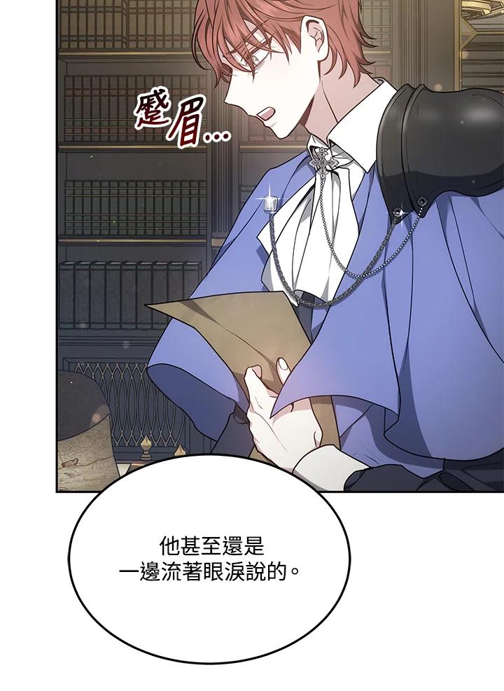 《男主角的姪子超黏我》第4话 第7页