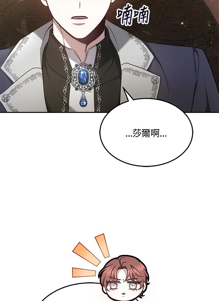 《男主角的姪子超黏我》第4话 第4页