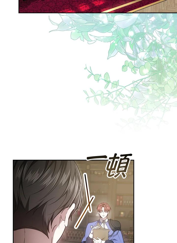 《男主角的姪子超黏我》第4话 第2页
