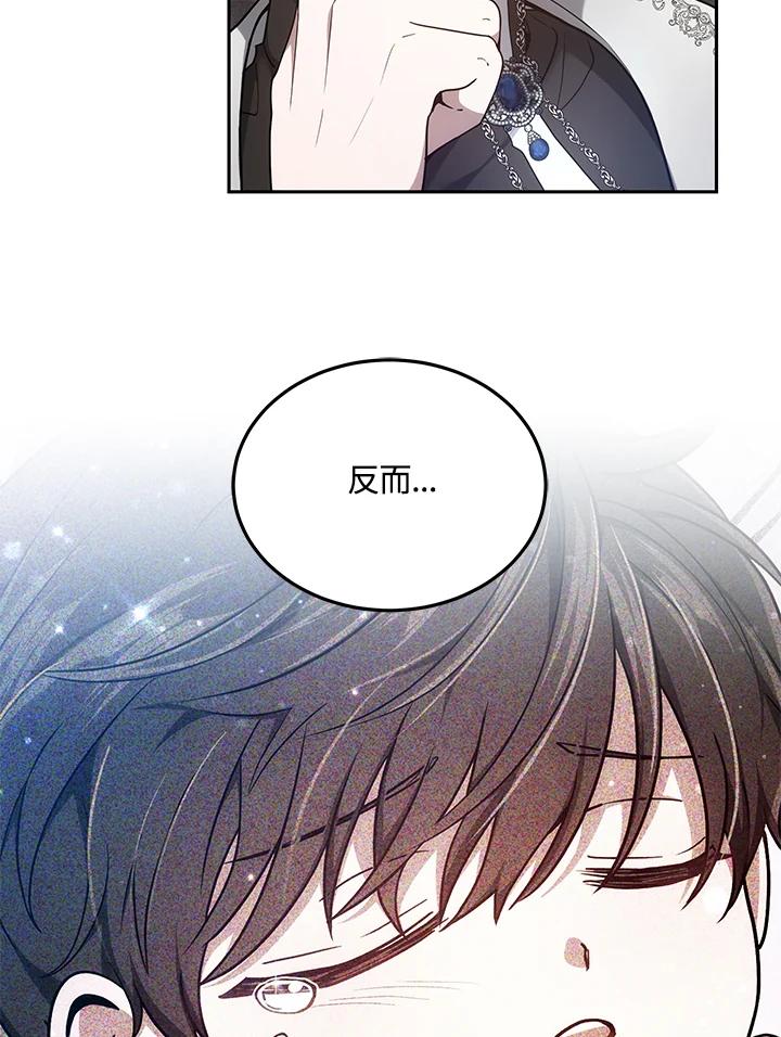 《男主角的姪子超黏我》第4话 第11页