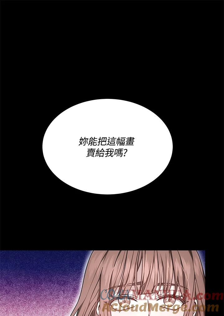 《男主角的姪子超黏我》第4话 第33页