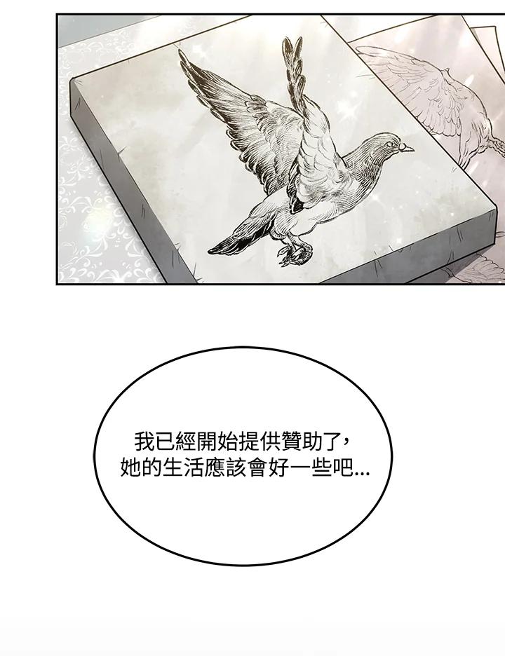 《男主角的姪子超黏我》第4话 第29页