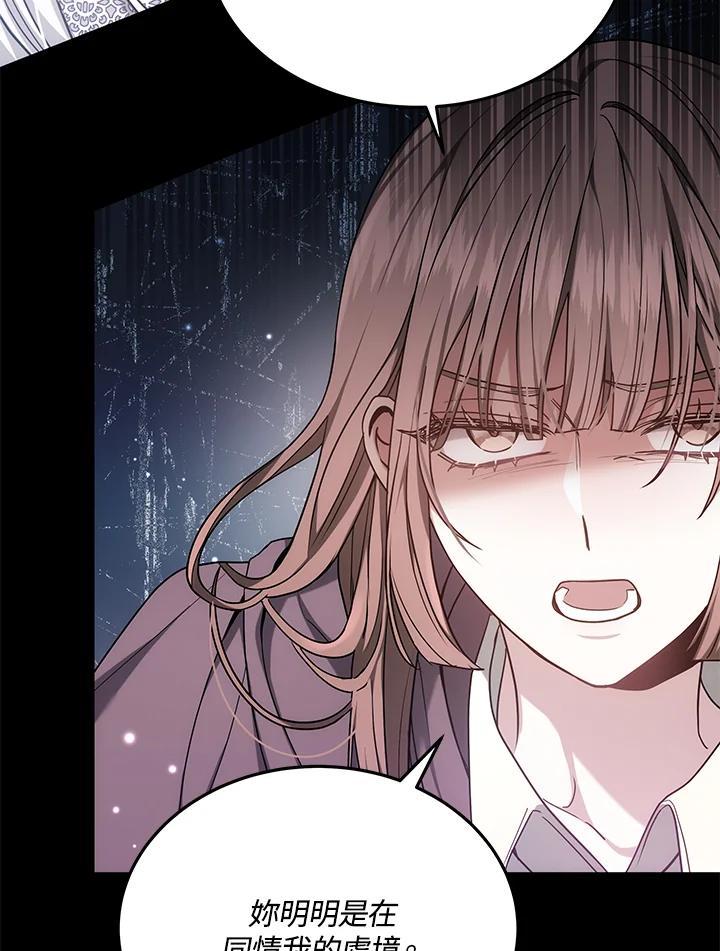《男主角的姪子超黏我》第4话 第49页