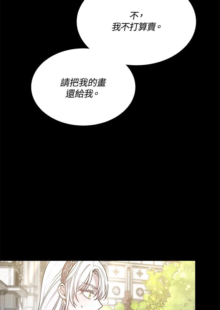 《男主角的姪子超黏我》第4话 第35页