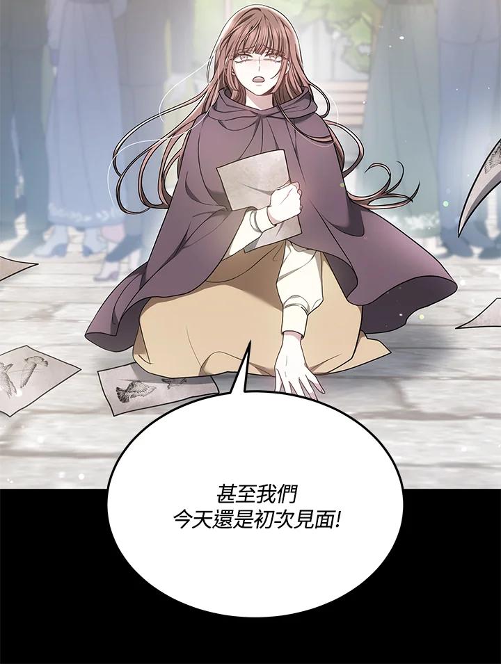 《男主角的姪子超黏我》第4话 第53页
