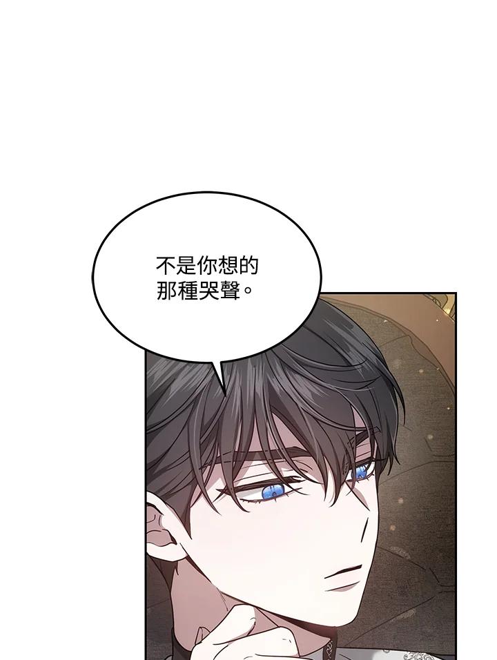 《男主角的姪子超黏我》第4话 第10页