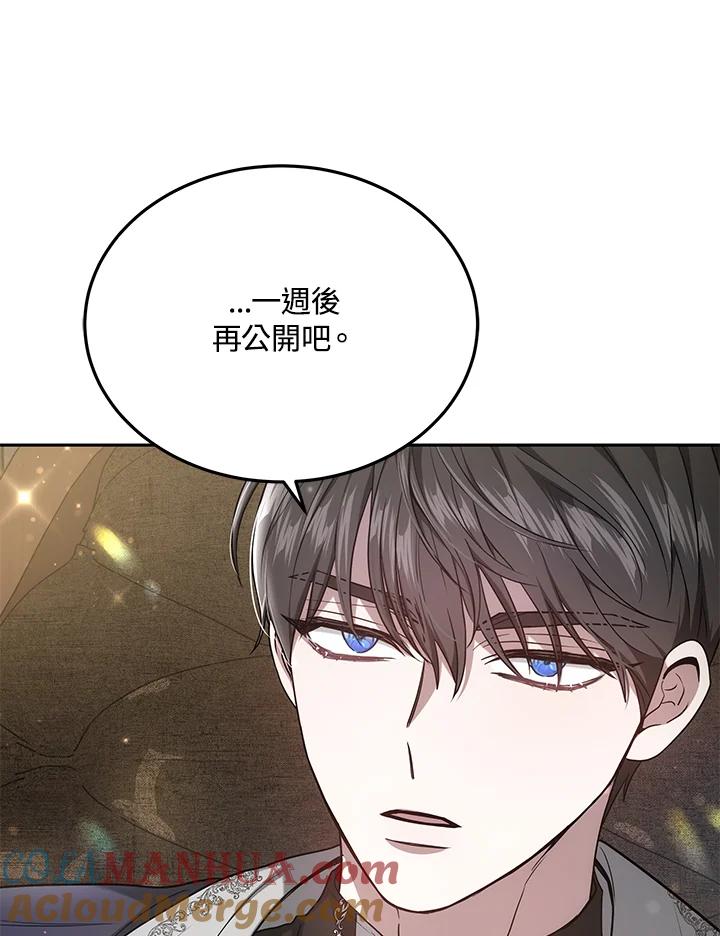 《男主角的姪子超黏我》第4话 第21页