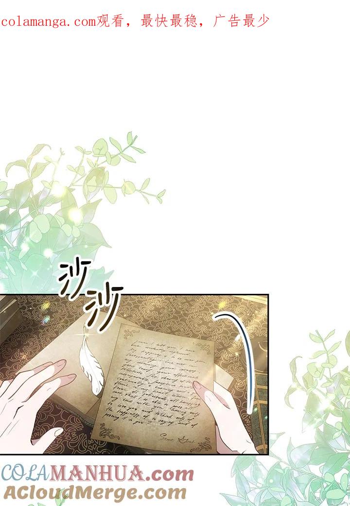 《男主角的姪子超黏我》第4话 第1页