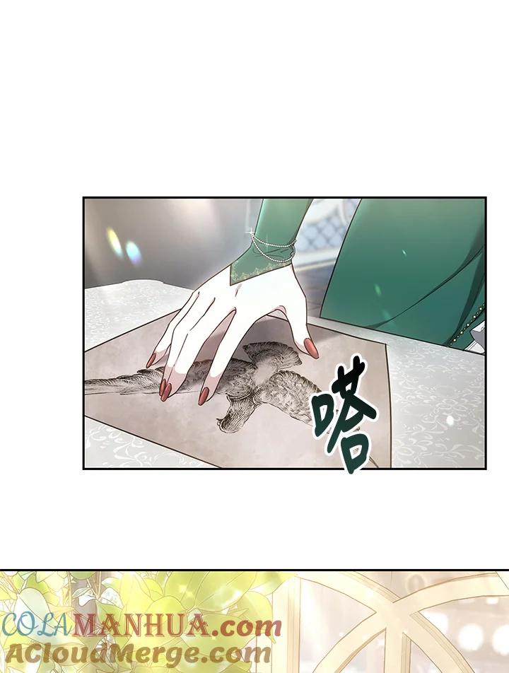 《男主角的姪子超黏我》第4话 第72页