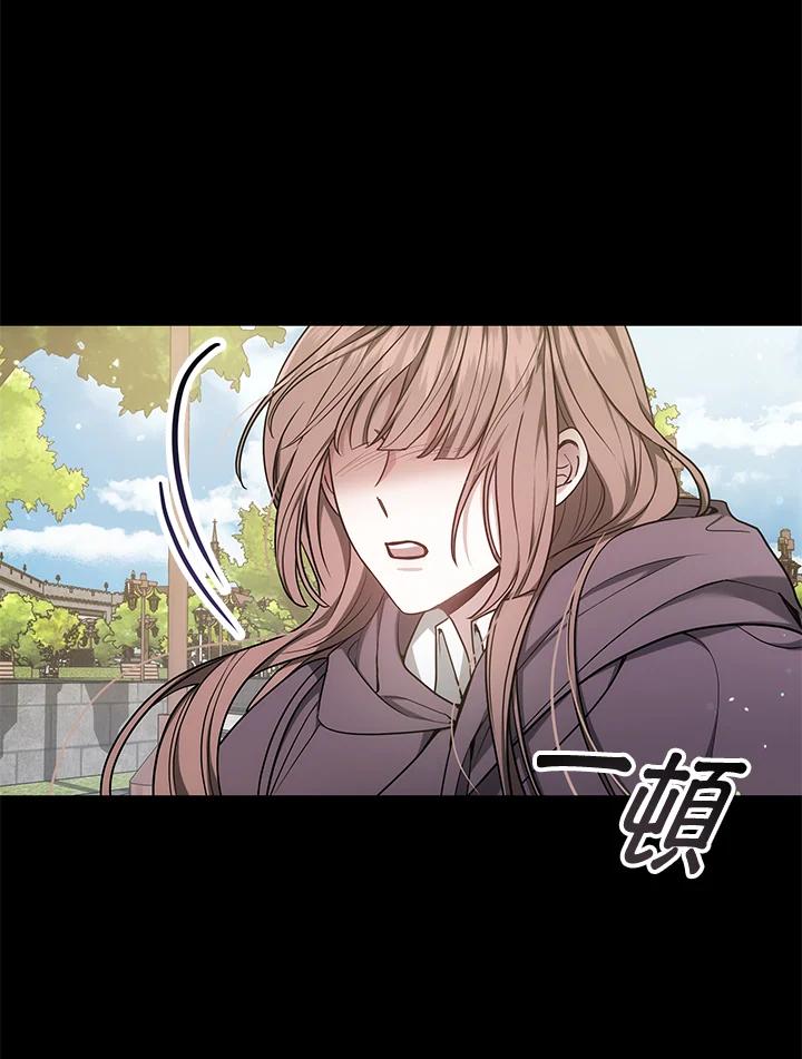 《男主角的姪子超黏我》第4话 第47页