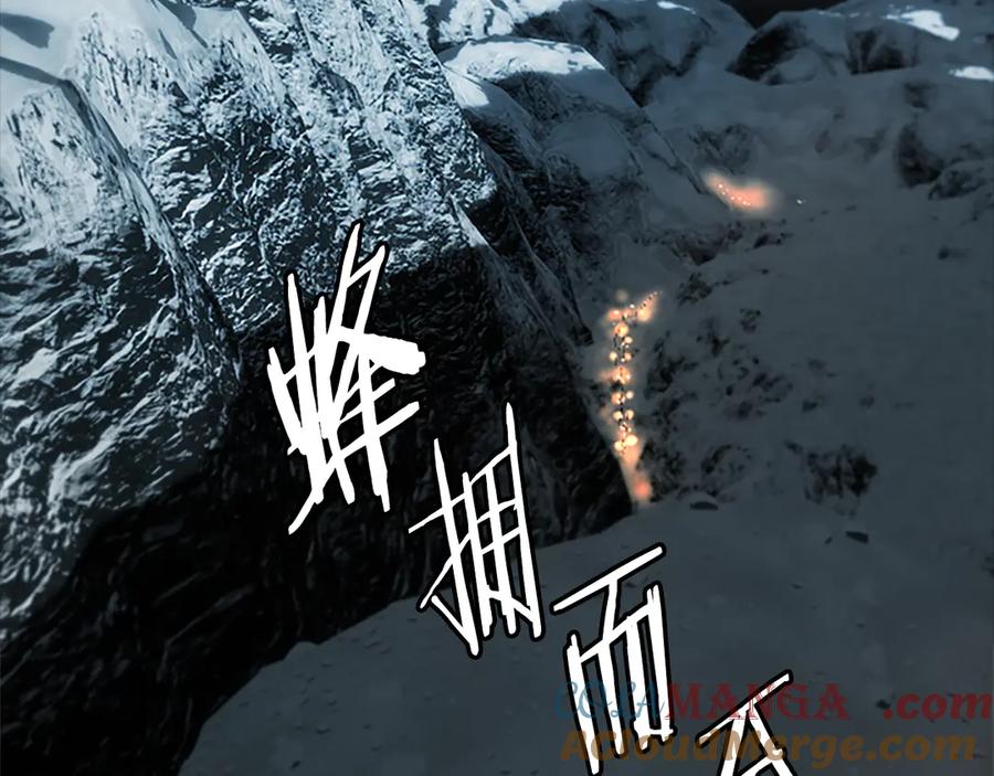 月影剑帝 第50话 行动开始 第225页