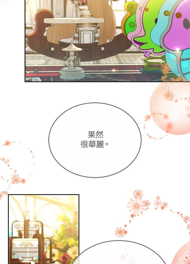 《男主角的姪子超黏我》第51话 第3页