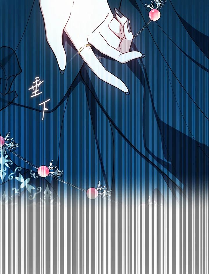 《男主角的姪子超黏我》第51话 第114页