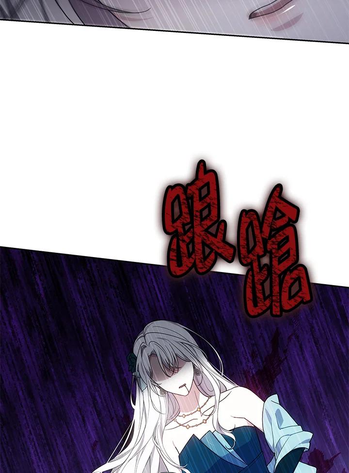 《男主角的姪子超黏我》第51话 第84页