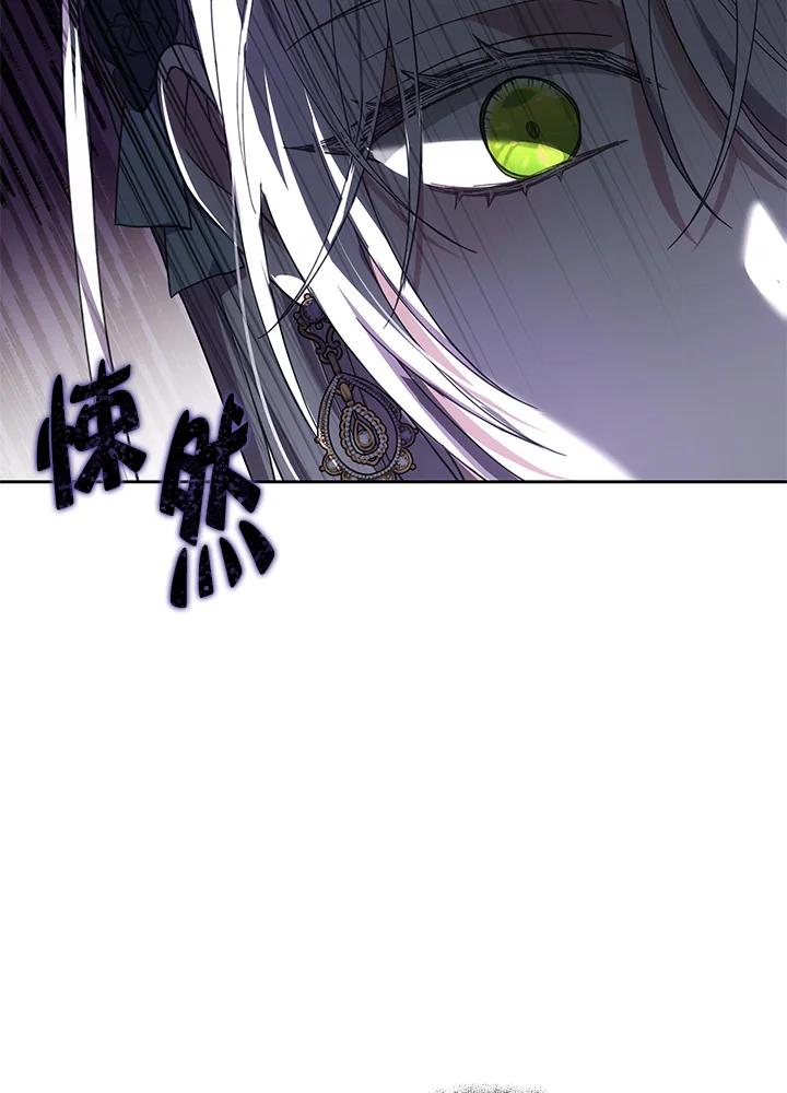 《男主角的姪子超黏我》第51话 第72页