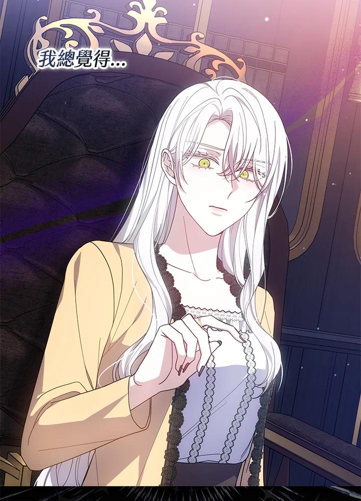 《男主角的姪子超黏我》第51话 第108页