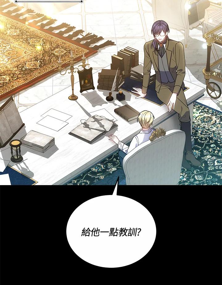 《男主角的姪子超黏我》第51话 第40页