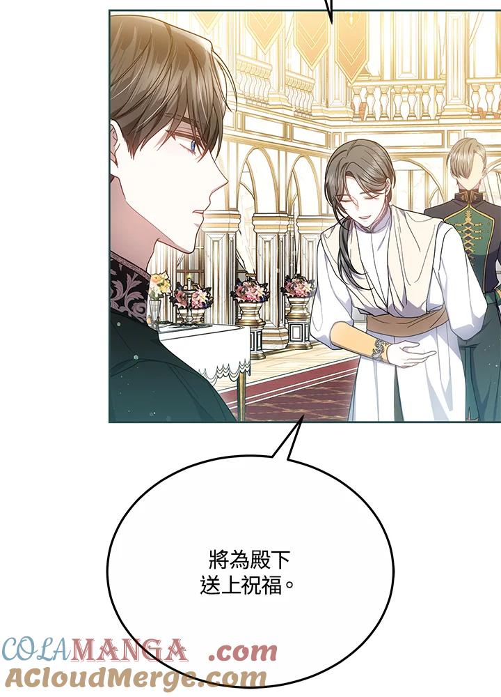 《男主角的姪子超黏我》第51话 第17页