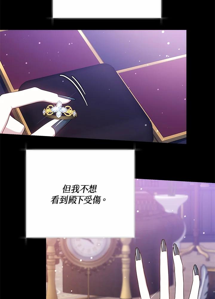 《男主角的姪子超黏我》第51话 第106页