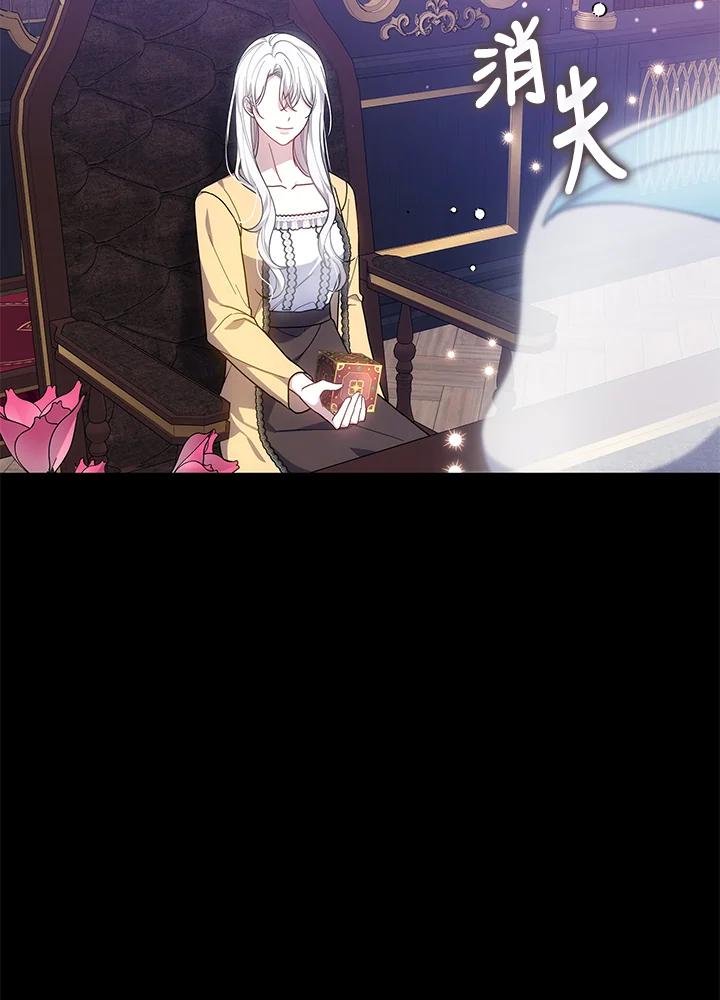 《男主角的姪子超黏我》第51话 第98页