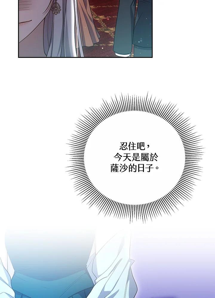 《男主角的姪子超黏我》第51话 第11页