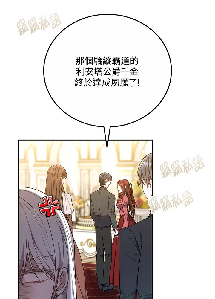 《男主角的姪子超黏我》第51话 第10页