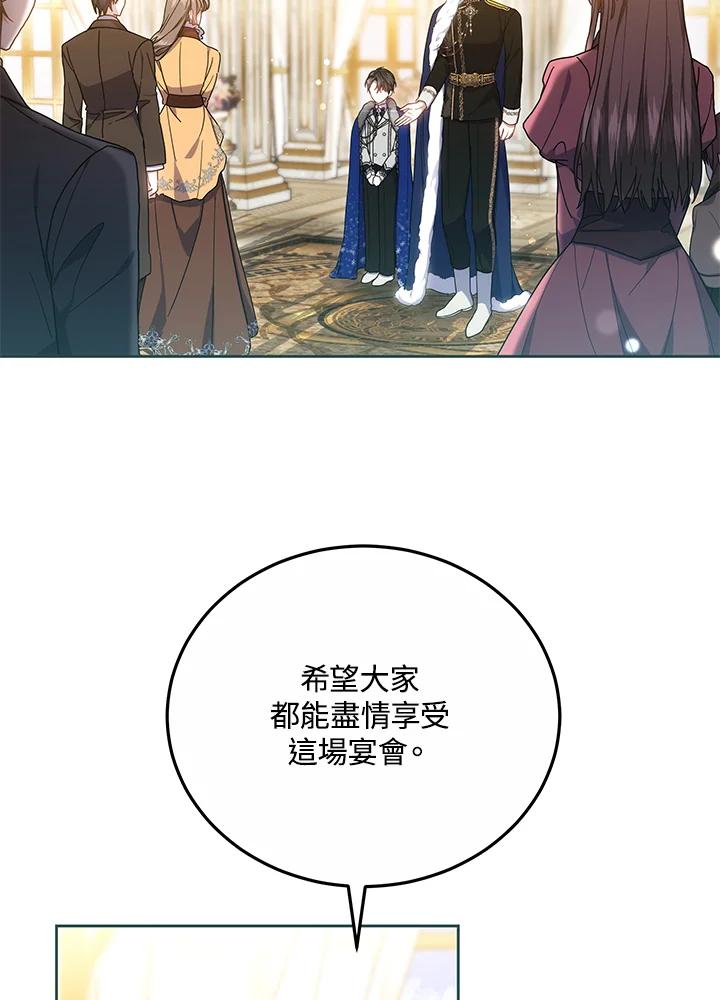 《男主角的姪子超黏我》第51话 第15页