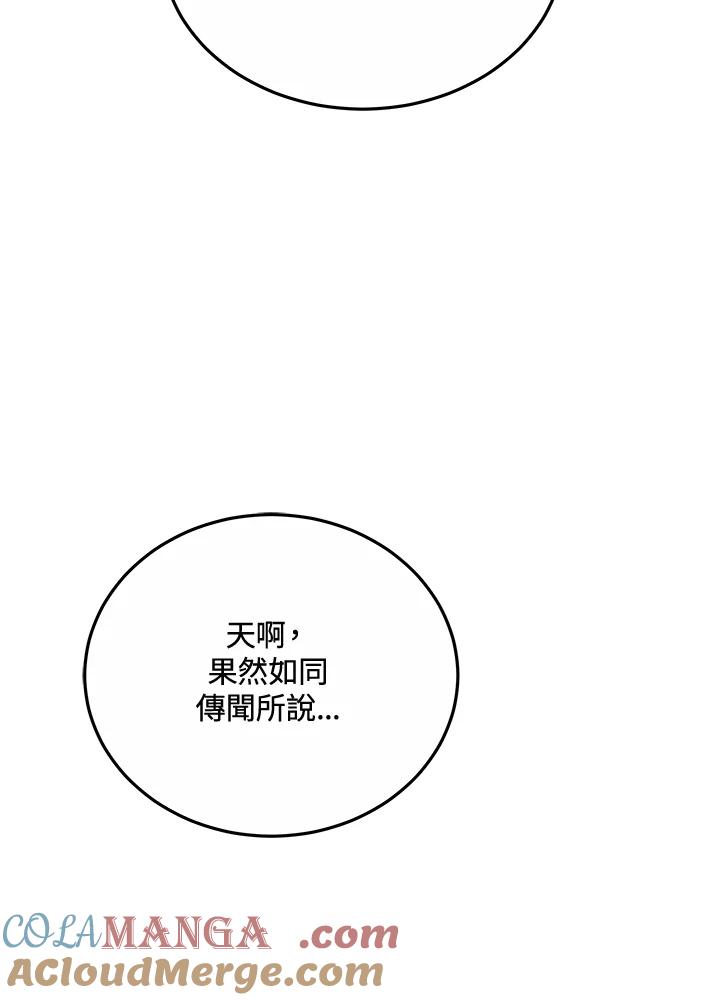 《男主角的姪子超黏我》第51话 第9页