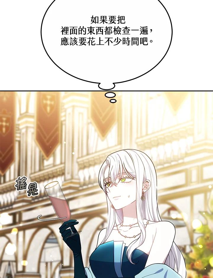 《男主角的姪子超黏我》第51话 第23页