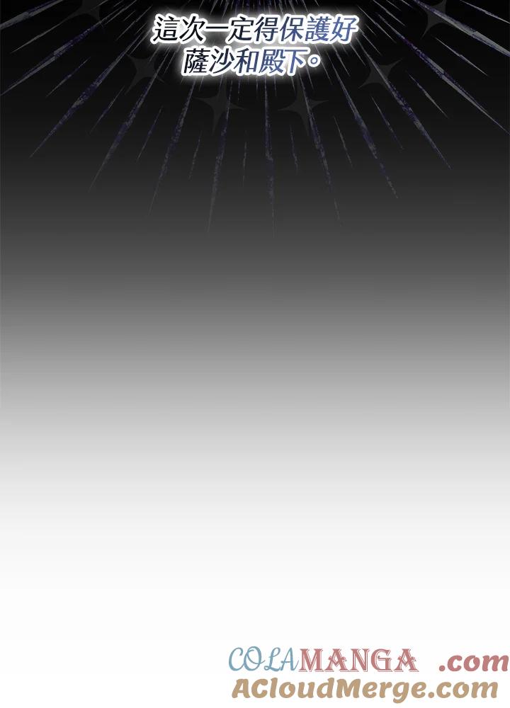 《男主角的姪子超黏我》第51话 第109页