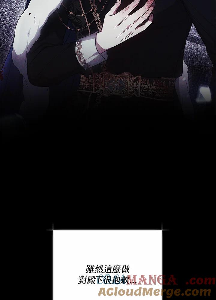 《男主角的姪子超黏我》第51话 第105页