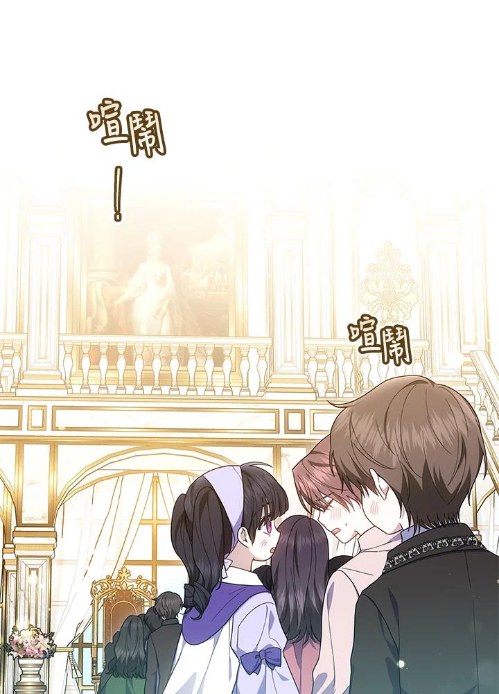 《男主角的姪子超黏我》第51话 第28页