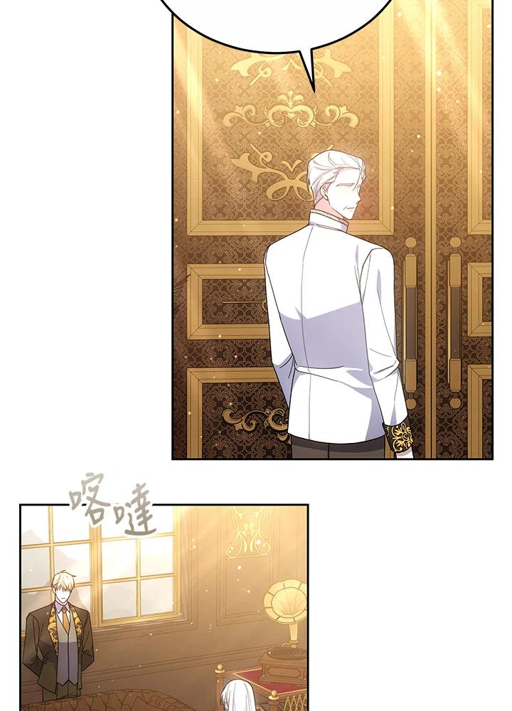 《男主角的姪子超黏我》第51话 第79页