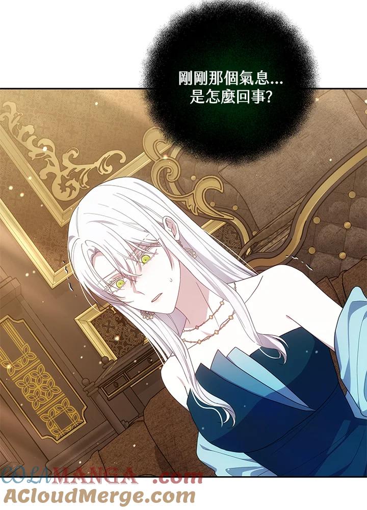 《男主角的姪子超黏我》第51话 第73页