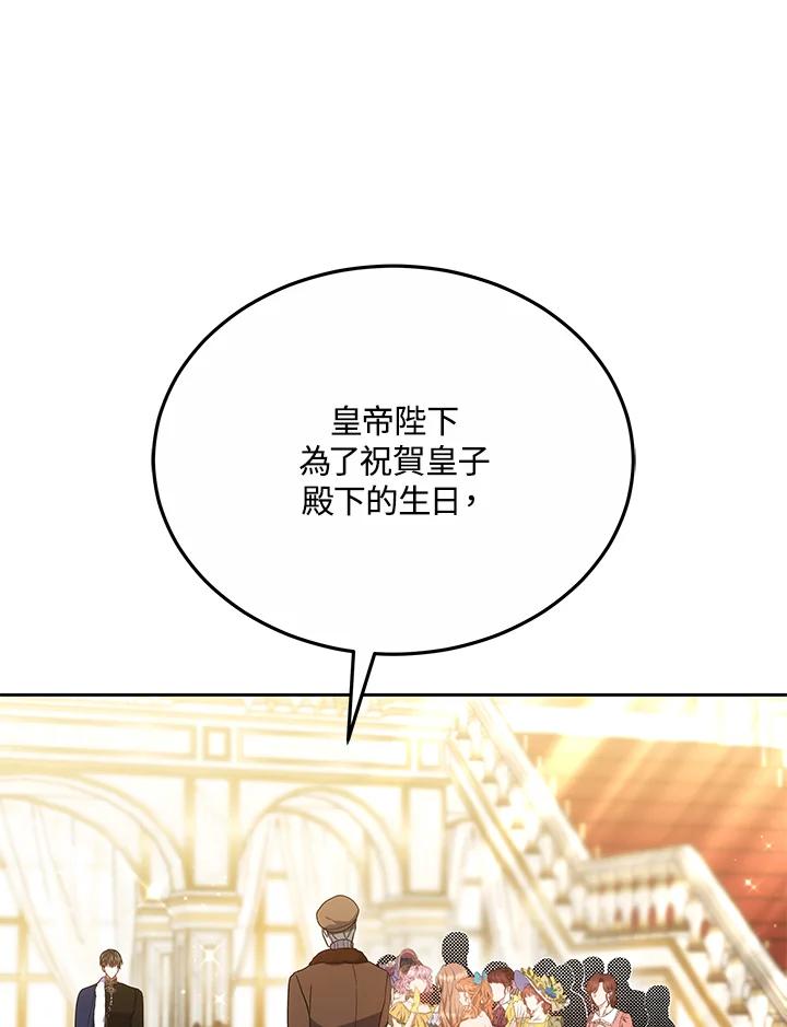 《男主角的姪子超黏我》第51话 第19页