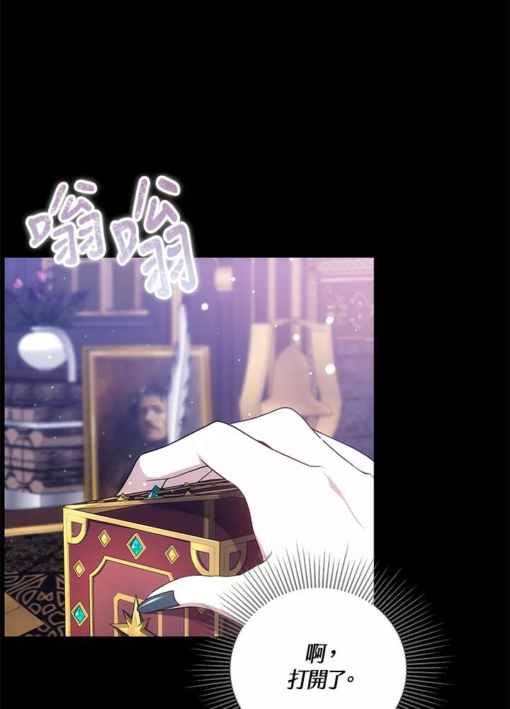 《男主角的姪子超黏我》第51话 第99页