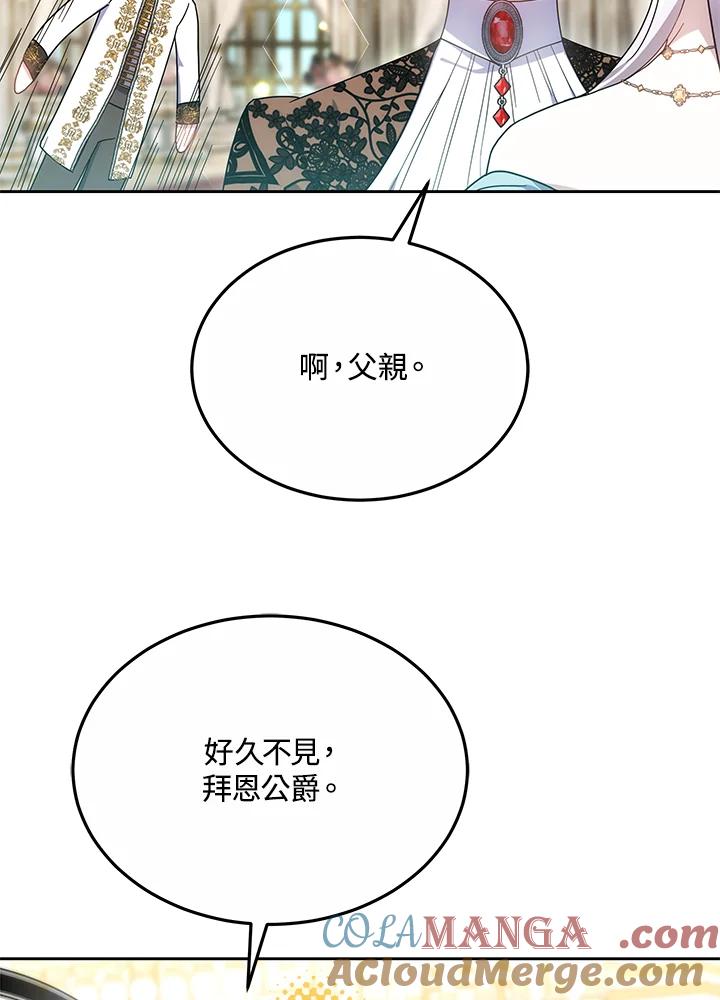 《男主角的姪子超黏我》第51话 第57页