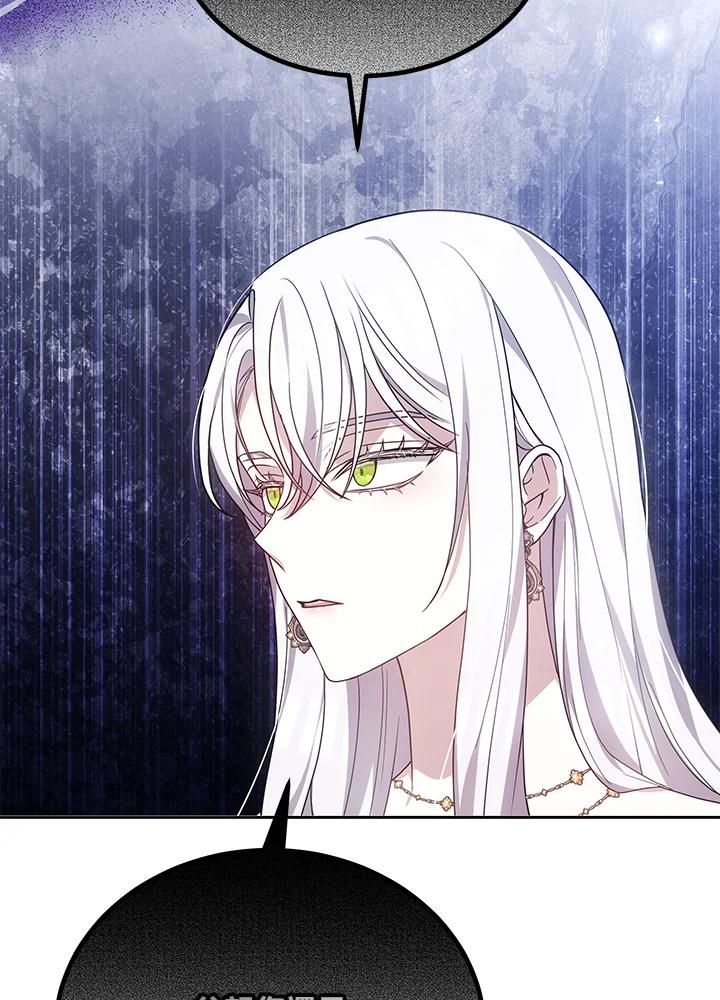 《男主角的姪子超黏我》第51话 第76页