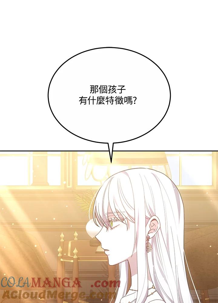 《男主角的姪子超黏我》第51话 第65页