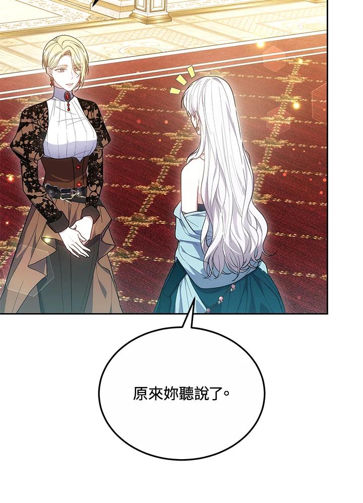 《男主角的姪子超黏我》第51话 第50页
